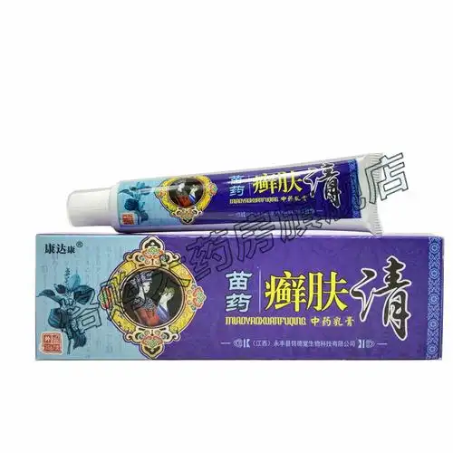 康达康苗药癣肤清乳膏15g苗家癣肤清软膏皮肤外用止氧膏1盒试用装