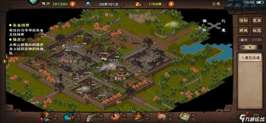 幽州地图抛开完了也找不到箱子_烟雨江湖_九游论坛