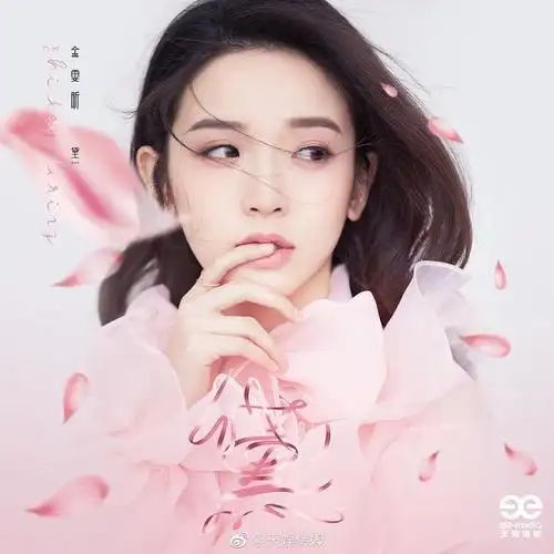 基本资料中文名称:金沫汐英文名称:moxi jin中文别名:;小蚊子;金雯昕