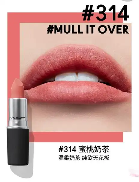 【38狂欢】mac/魅可尤雾弹口红唇膏哑光滋润雾面显白 925/923_爱购网