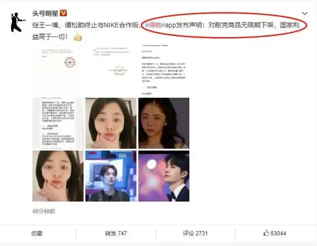 耐克也爆了刚刚王一博谭松韵发声明终止一切合作李宁安踏股价大涨