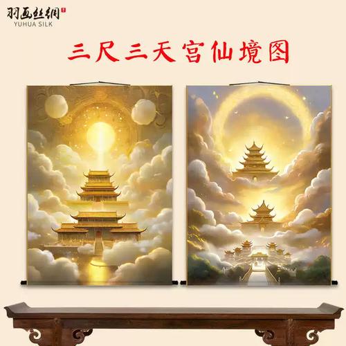 仙家南天门天宫仙境亭台楼阁佛道仙堂口风景画无活物风水装饰挂画