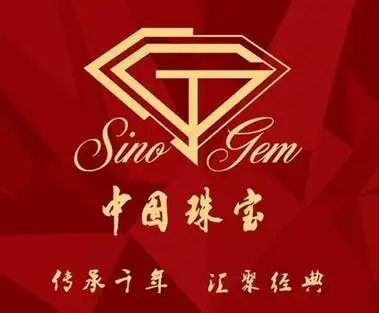 品牌推荐中国珠宝唯一国字头珠宝品牌