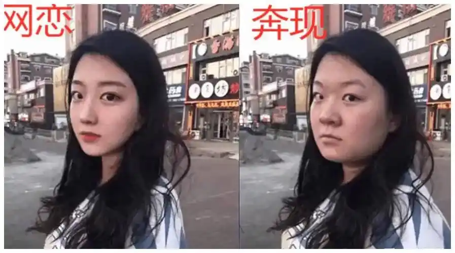 网恋奔现后,照片和真人差距太大,网友:现实世界太"可怕"
