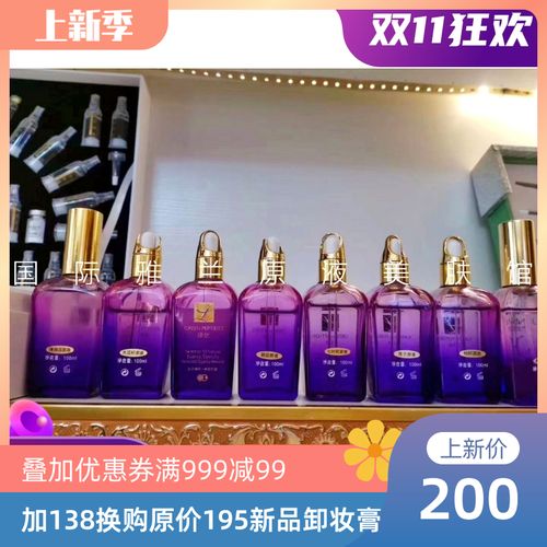 国际雅兰紫瓶绿肽原液美容院正品原液滋润保湿11种功效水乳霜防晒