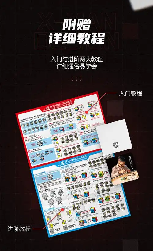 奇艺曜二阶磁力魔方炫彩6色儿童入门竞技比赛魔方教学益智2阶玩具