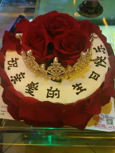 亲爱的,生日快乐!