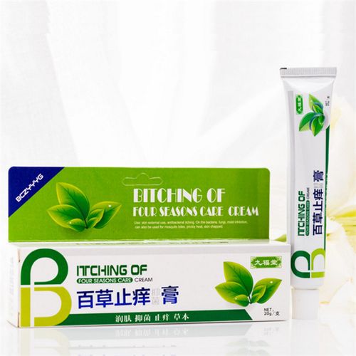 20g百草止痒膏 药膏过敏皮肤瘙痒湿疹膏消肿蚊虫叮咬大腿内侧股癣