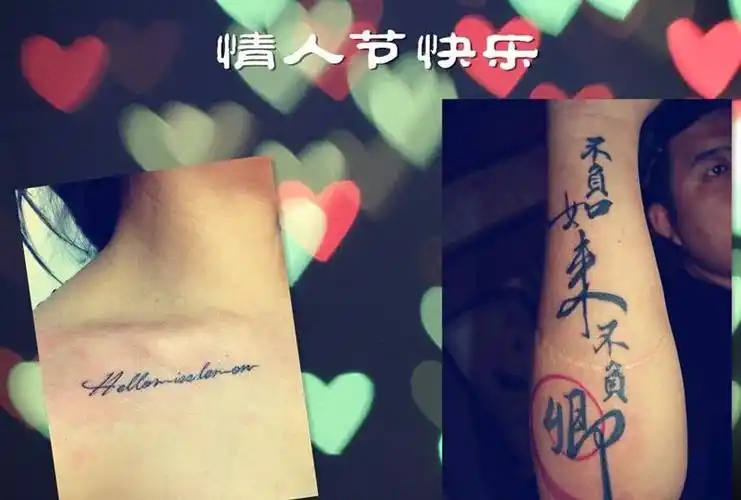 一对情侣夫妻纹身纹身图片