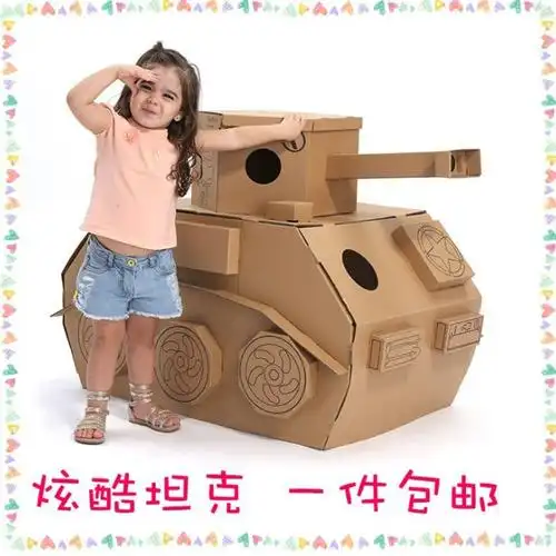 幼儿园军事区域区角纸箱板坦克模型环保走秀玩具儿童手工制作材料