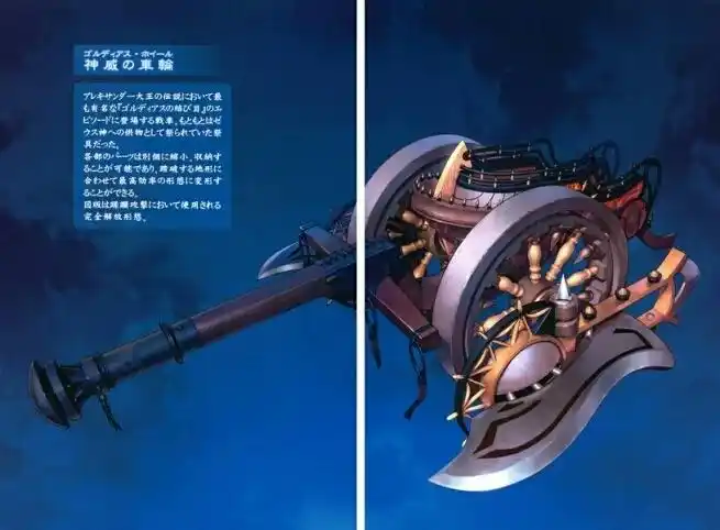 【硬核闲扯】fate系列宝具真名解析(合集·上)