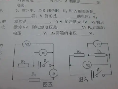初三物理电路图分析题,谁来帮帮我?