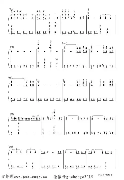 北京东路的日子-很好听的歌曲(简谱 需改编) - 简谱 - 古筝曲谱