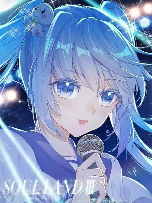 龙王传说许小言1