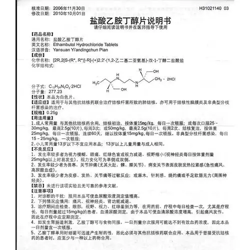 亦可用于结核性脑膜炎及非典型分枝杆菌感染的治疗. 2