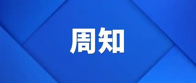 唐山最新消息!两个暂停,一个恢复,一个必须……