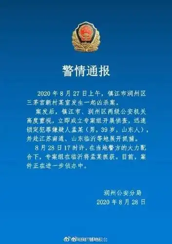 南京广播电视台