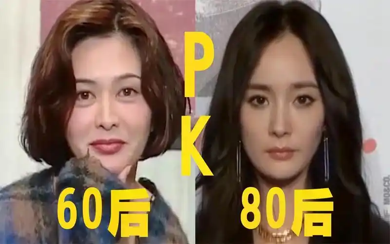 60后80后女星颜值对比,当杨幂和关之琳同框,你觉得谁赢了?