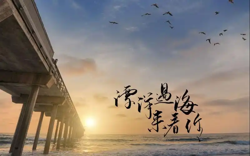 笛子漂洋过海来看你