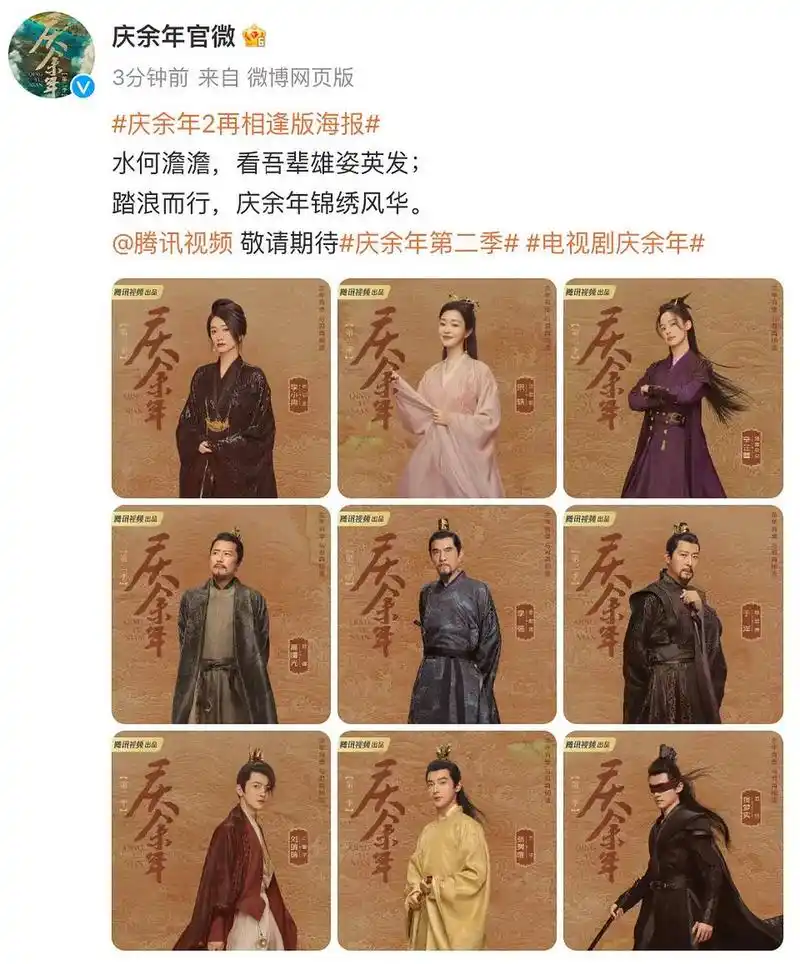 《庆余年》第二季原班人马,狠狠地期待住了,就是想知道什么时候可以