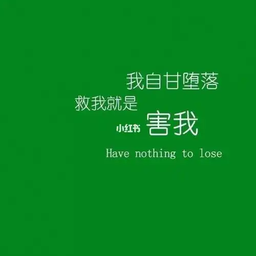 绿色背景图点赞不会被绿