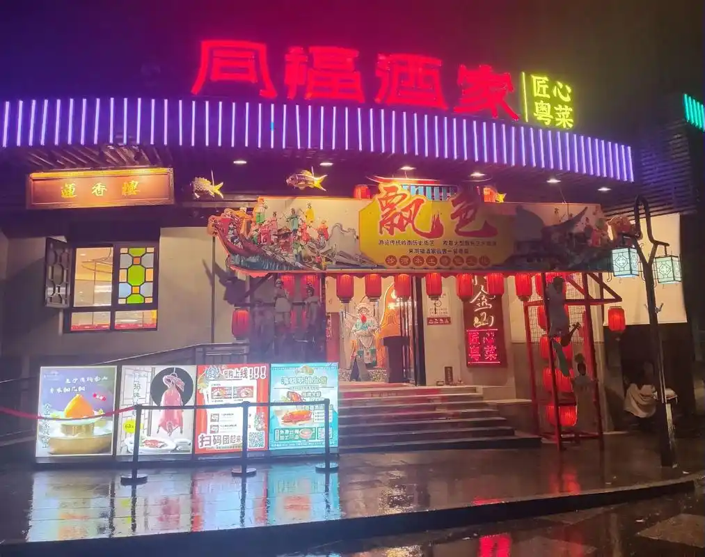 【同福】早茶会让周末幸福感加倍～7515武林外传粉狂喜,刚试业那