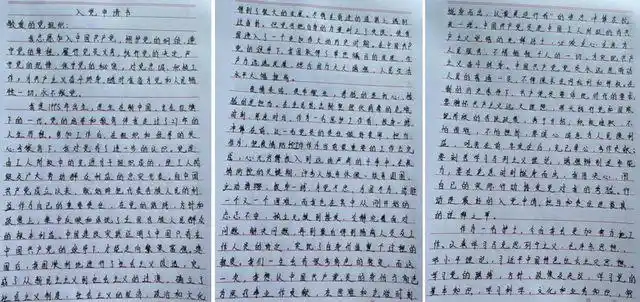 战疫进行时隔离点95后大白们的入党申请书