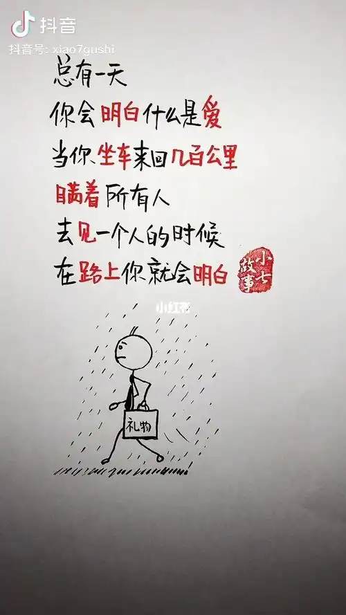 懂得人自然会懂