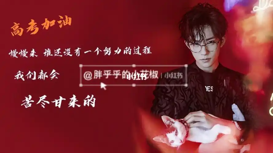 易烊千玺平板壁纸励志