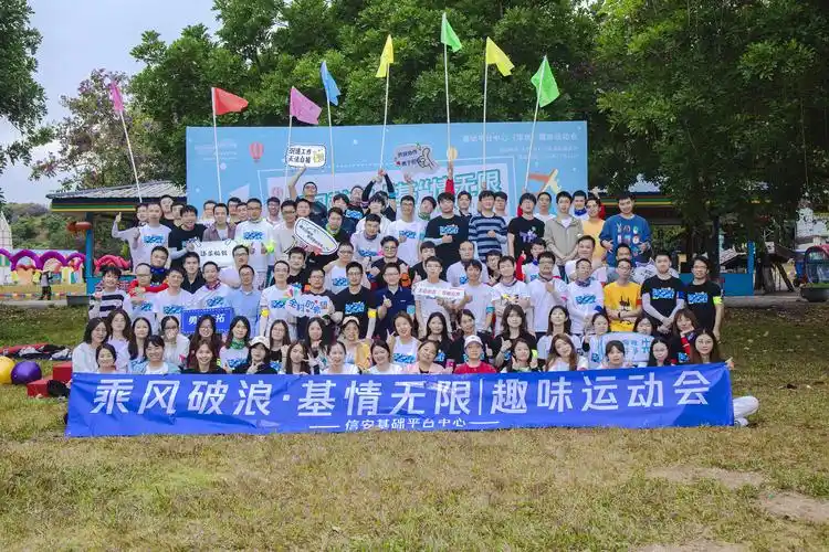 犇趣短讯| 百人主题团建活动圆满结束