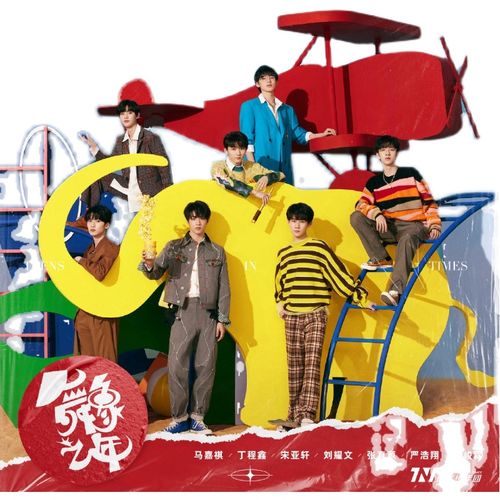 602021新款时代少年团舞象之年 tnt时代少年团首张[舞象之年]马嘉祺