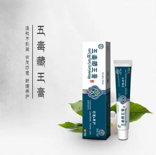 瘙痒毒虫叮咬水泡脱皮外阴痒大腿内侧痒外用癣痒净湿毒清软膏【价格