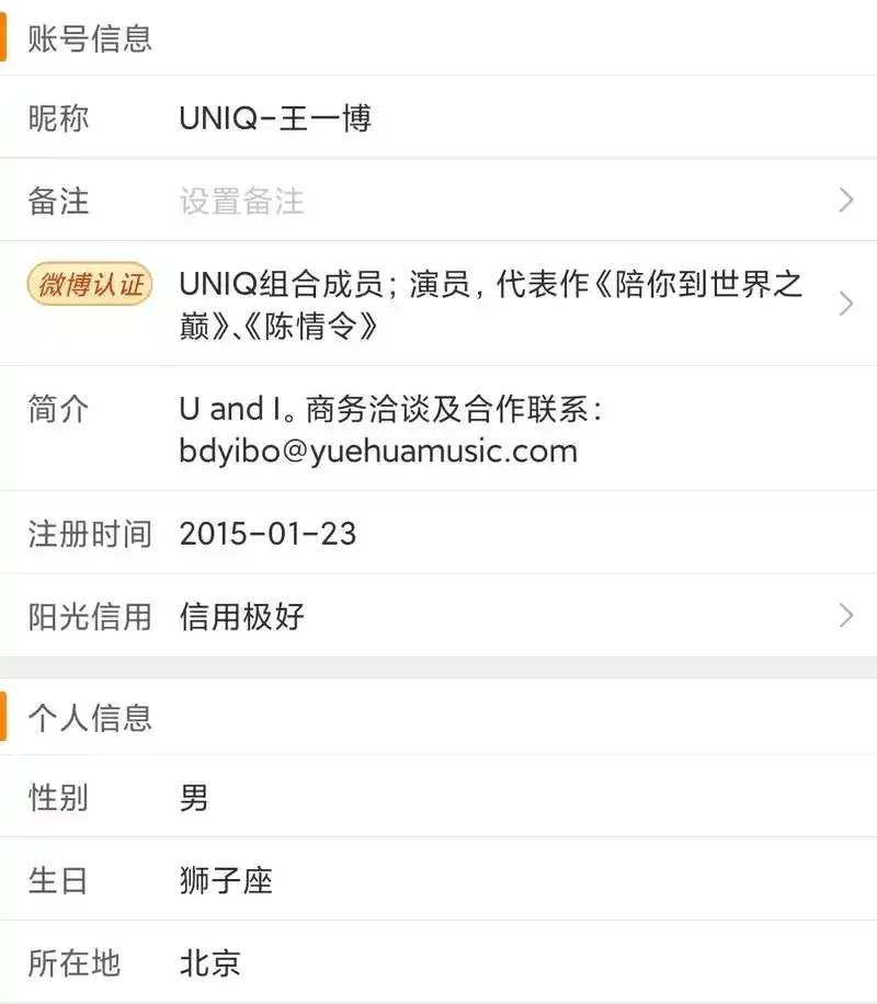 王一博 #王一博粉丝破4000万 2015-1-23 注册 - 抖音