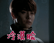 幻城凡世马天宇冷漠脸gif动图_动态图_表情包下载_soogif