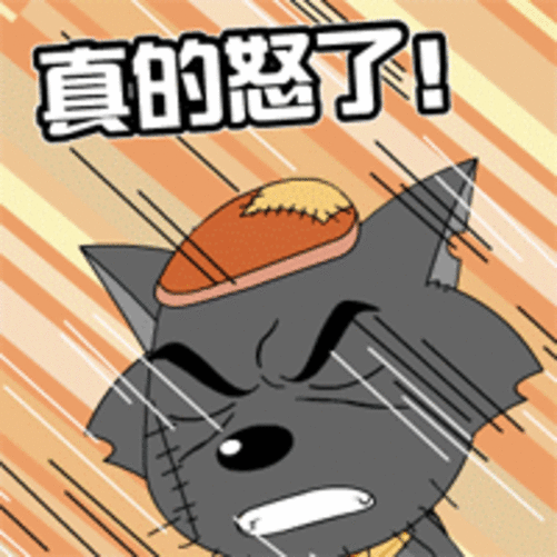 喜羊羊与灰太狼搞笑qq表情下载