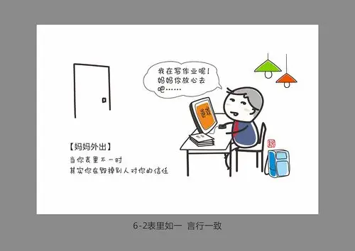 小事大理(小学德育系列)#动漫作品