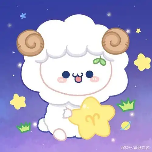 白羊座:我早就猜到了