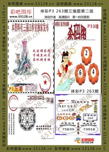 彩吧3d图谜第一版