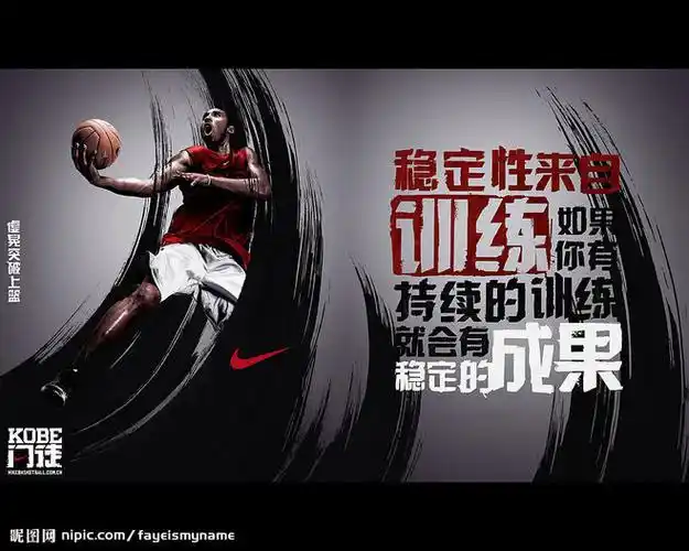 耐克科比门徒广告壁纸1