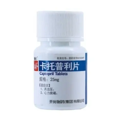 卡托普利片辅仁