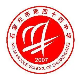 石家庄市第四十四中学高中部教师培训会--"立足学生 共话成长"