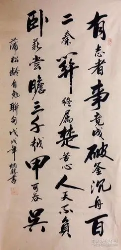 卢炳胜老师真迹四尺书法140*70厘米任选一幅只需99元包邮