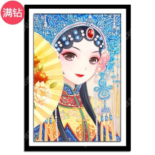 钻石画新款卡通动漫满钻古风京剧花旦贵妃醉酒客厅卧室贴钻十字绣