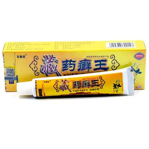 ** 量大议价 百泰诺 藏药癣王乳膏 皮肤外用护理洁肤乳膏发