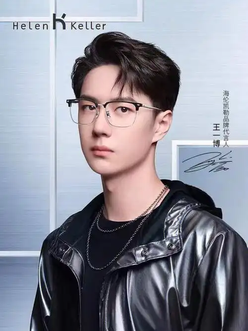 王一博同款眼镜