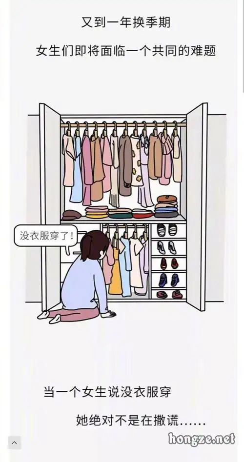 一到换季就感觉没衣服穿