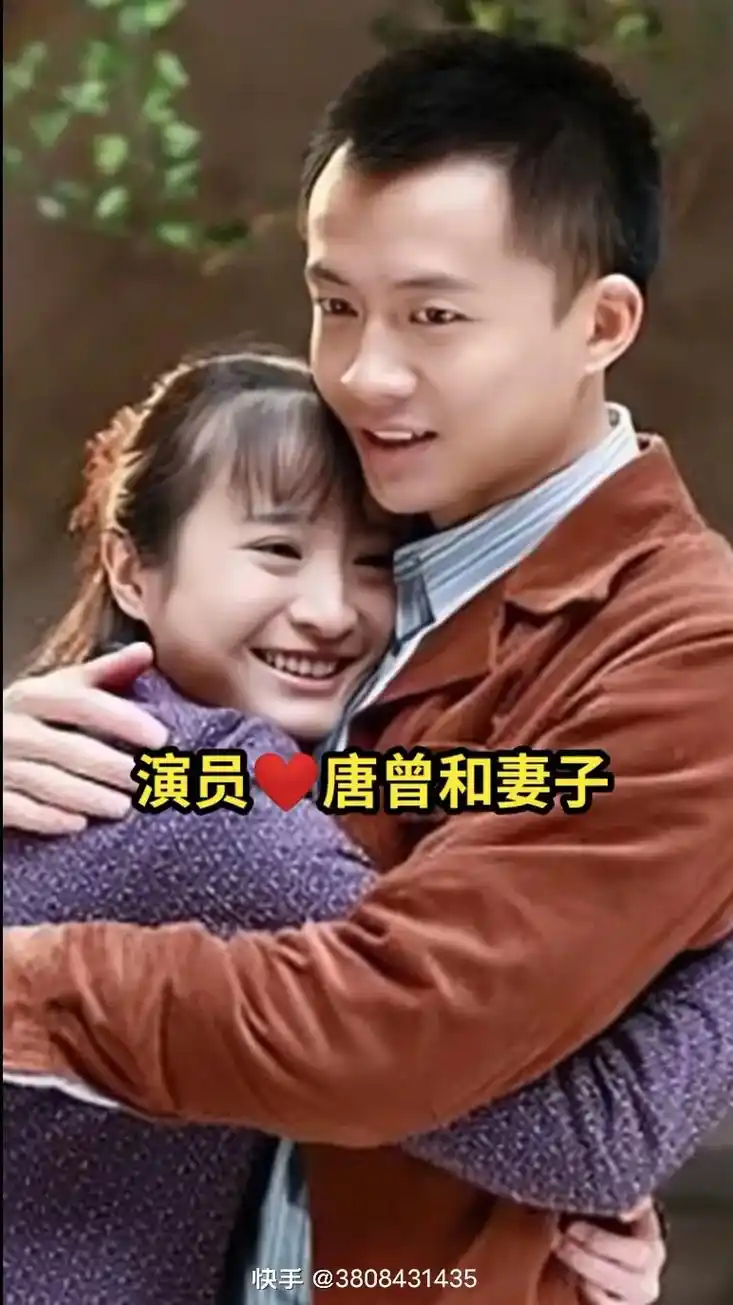 演员73唐曾和妻子.#一生守候一生陪伴 #一生有你一生所爱 # - 抖音