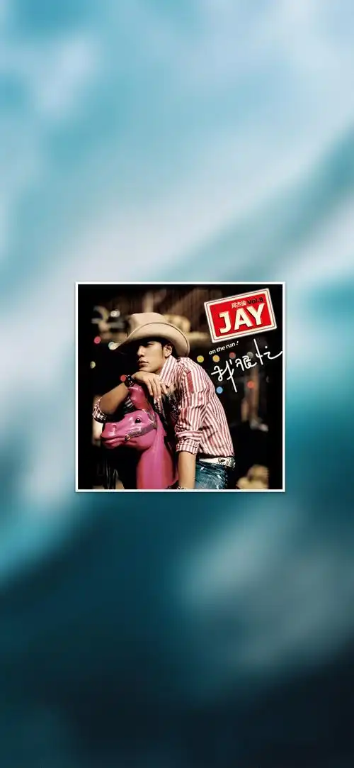 97"周杰伦专辑封面"手机超清壁纸·原图分辨率9k,记得查看原图再