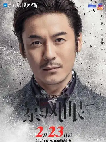 杨幂张彬彬首度演绎国安战士浙江卫视暴风眼明日开播