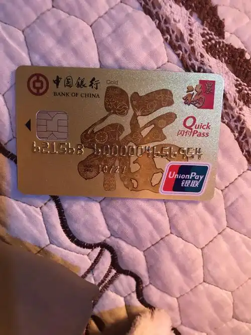 这是中国银行的普卡还是金卡?